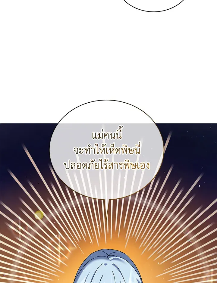 Necromancer Academy’s Genius Summoner Chapter 1 หน้า 79