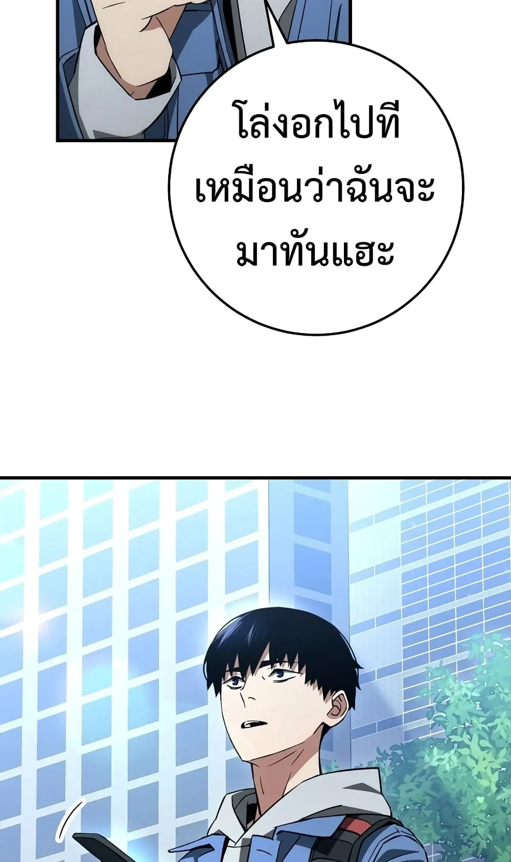 The Hero Returns ตอนที่ 12 หน้า 23