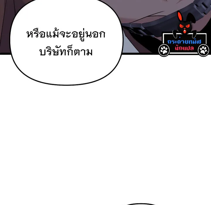 The Crazy Genius Composer Returns ตอนที่ 8 หน้า 113