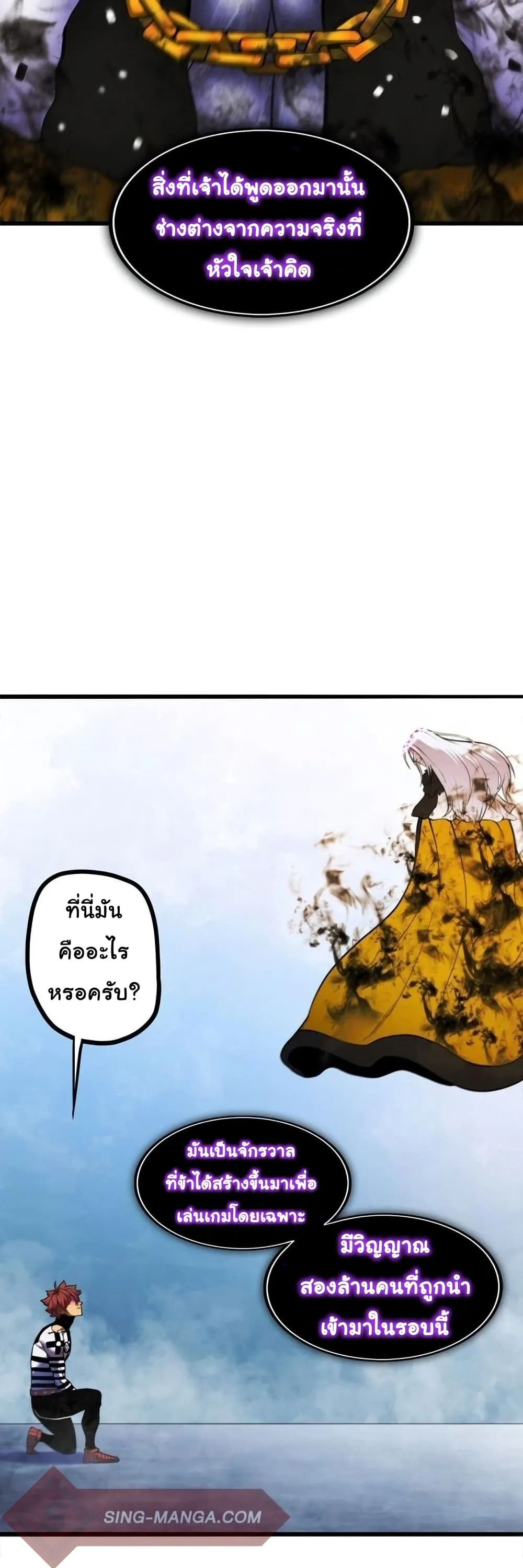 God Game ตอนที่ 2 หน้า 11