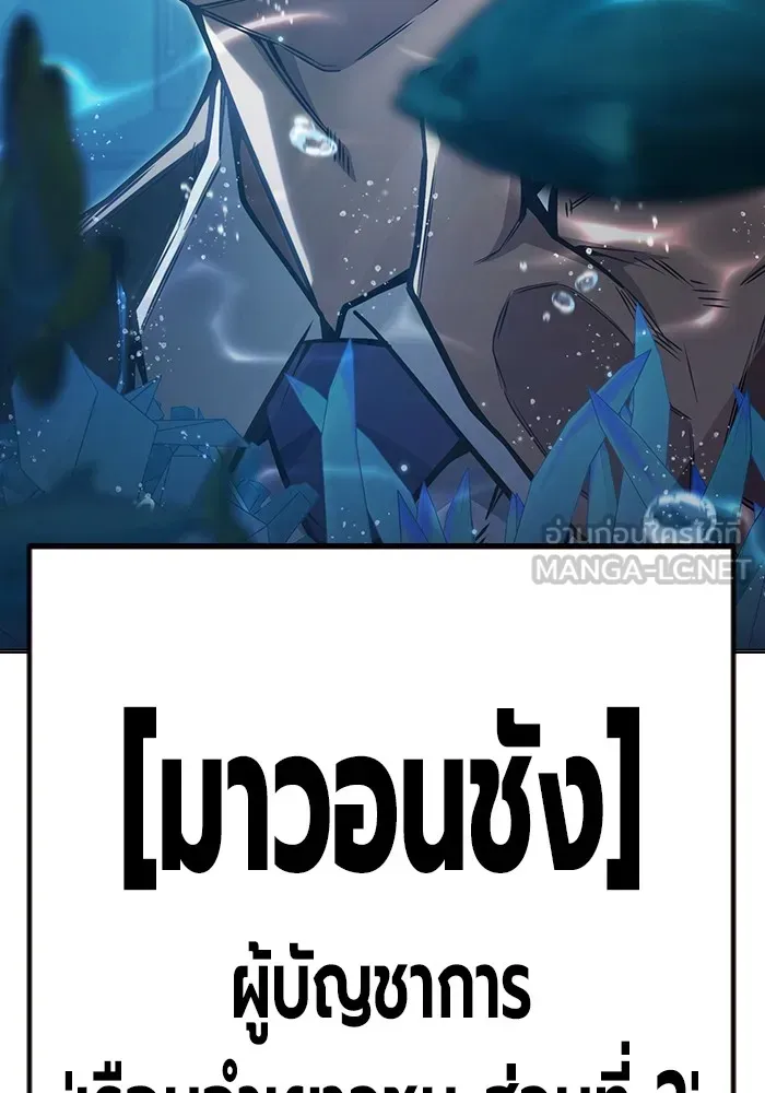 Juvenile Prison ตอนที่ 32 หน้า 96