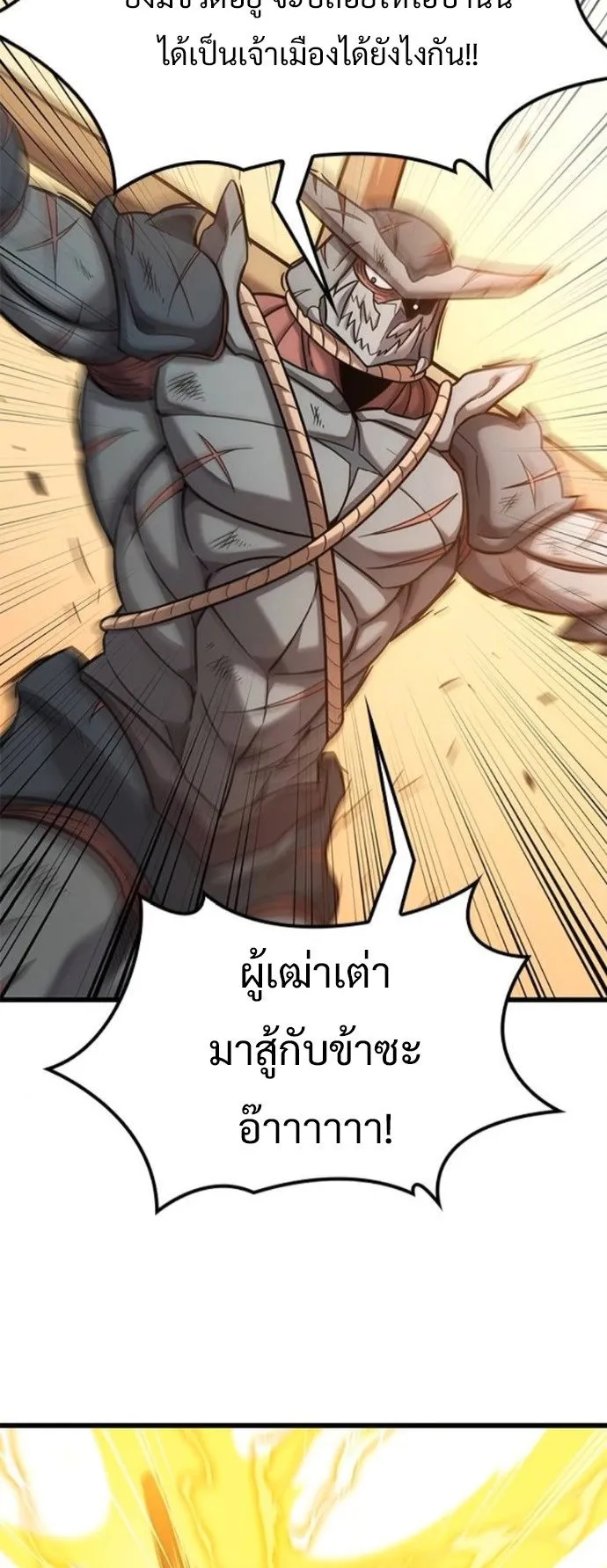 What a Bountiful Harvest, Demon Lord! ตอนที่ 38 หน้า 36