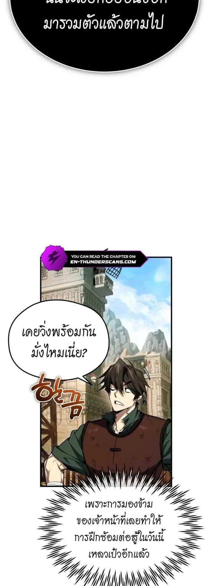 There’s No Such Thing as a Bad Hero in the World ตอนที่ 3 หน้า 21