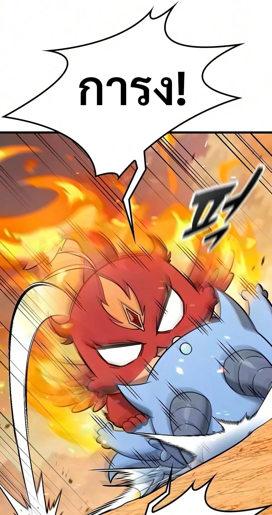 What a Bountiful Harvest, Demon Lord! ตอนที่ 79 หน้า 83