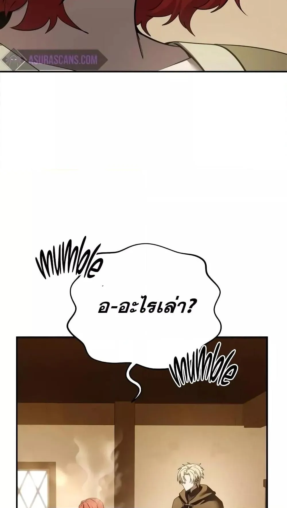 Star-Embracing Swordmaster ตอนที่ 64 หน้า 43