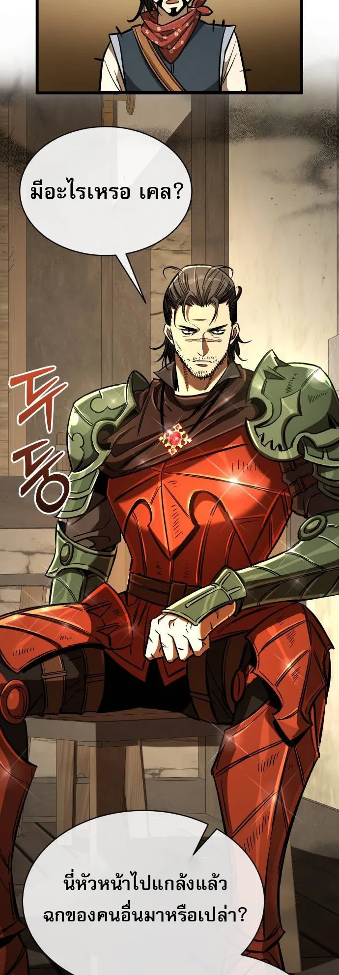 A Rogue Guard in a Medieval Fantasy ตอนที่ 8 หน้า 62