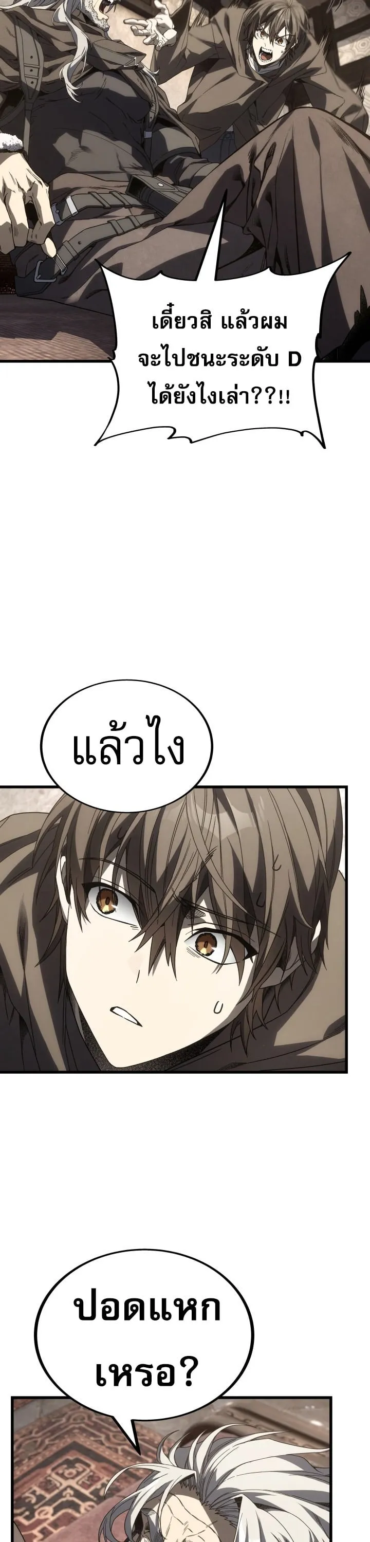 Sandmancer of the Scorched Desert จอมเวททรายแห่งทะเลทรายอันมอดไหม้ ตอนที่ 22 หน้า 11