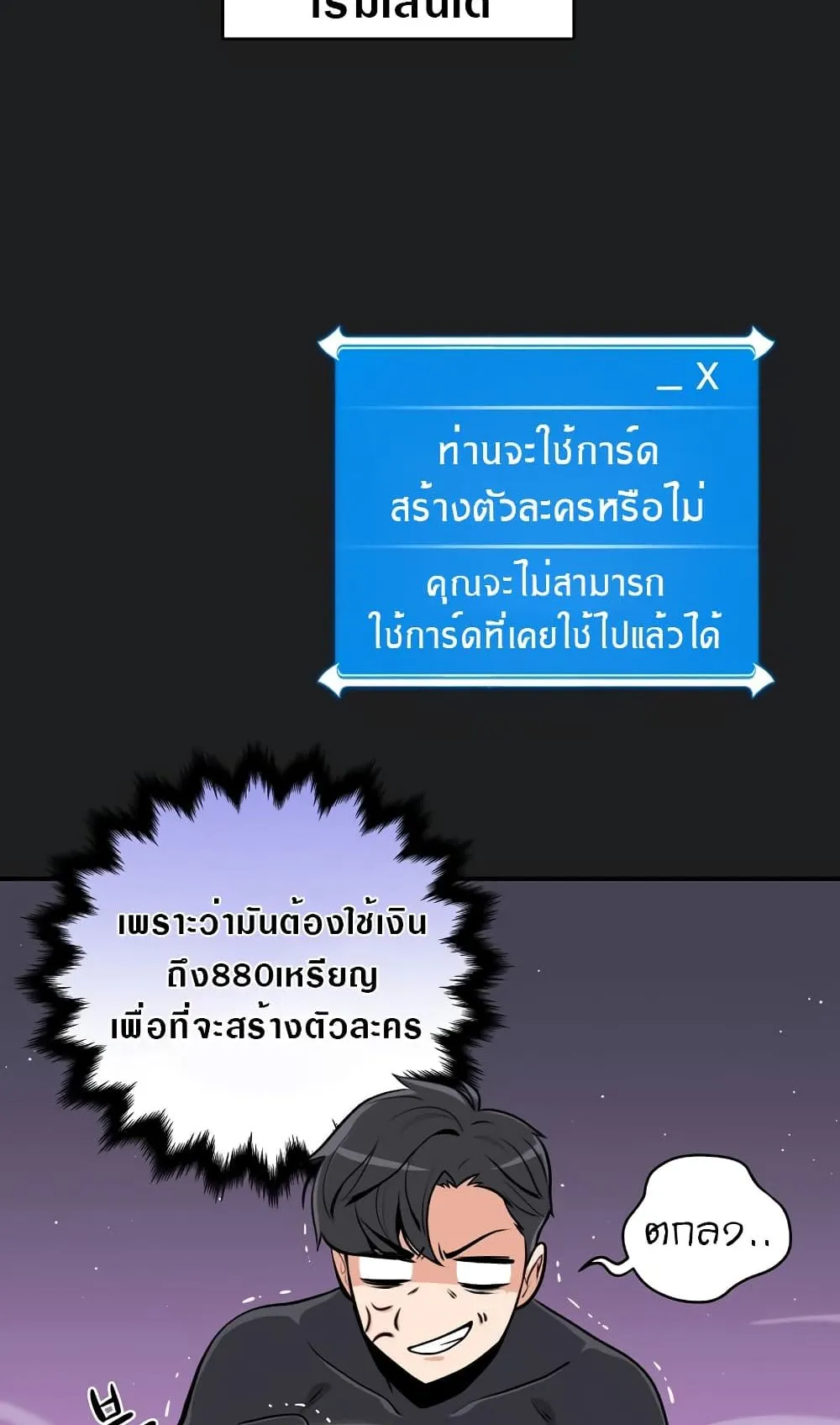 Archmage Streamer ตอนที่ 2 หน้า 57