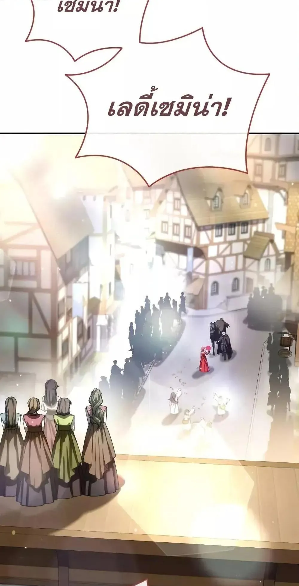 Star-Embracing Swordmaster ตอนที่ 65 หน้า 112