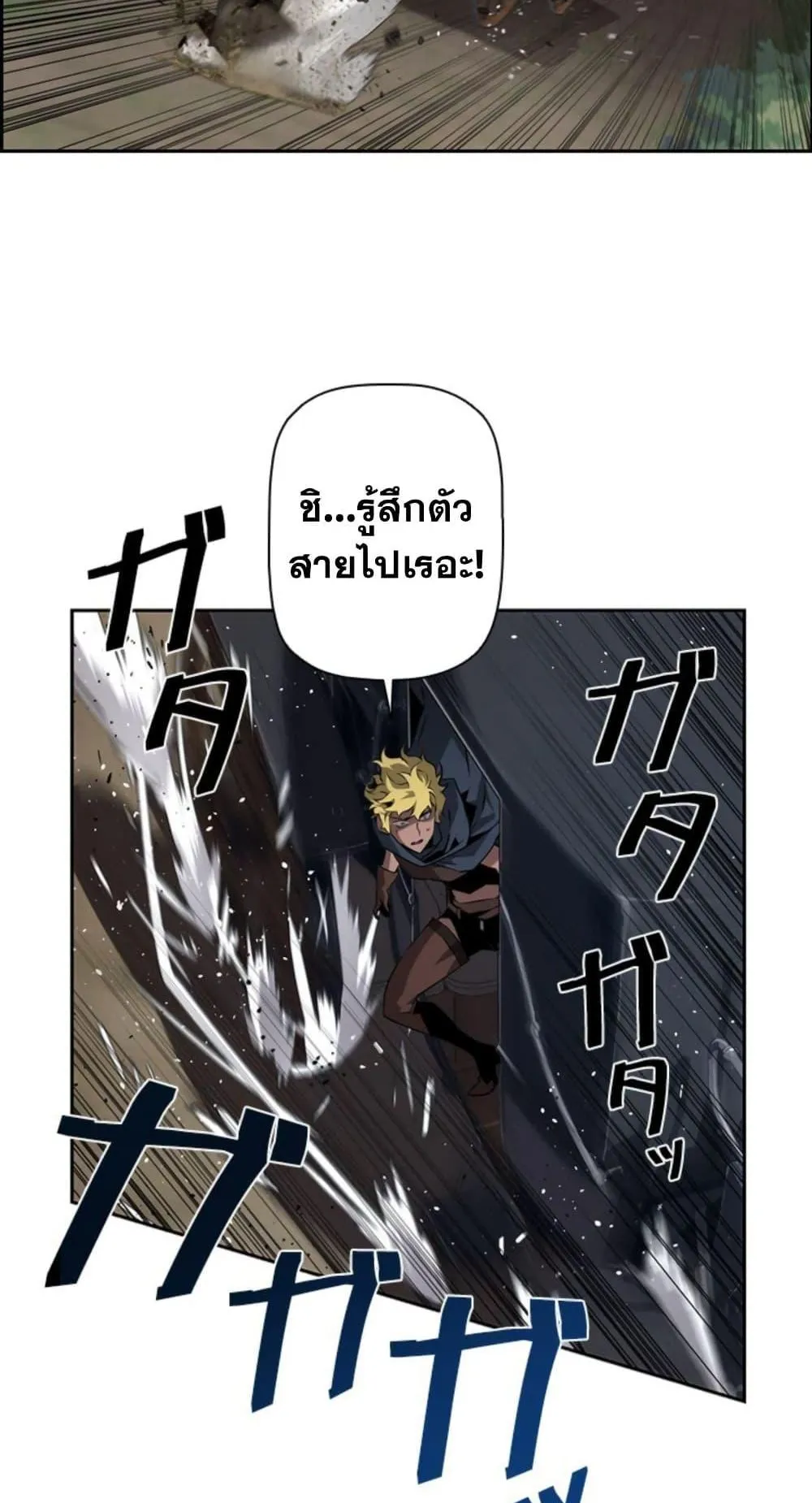 Necromancer’s Evolutionary Traits ตอนที่ 8 หน้า 64