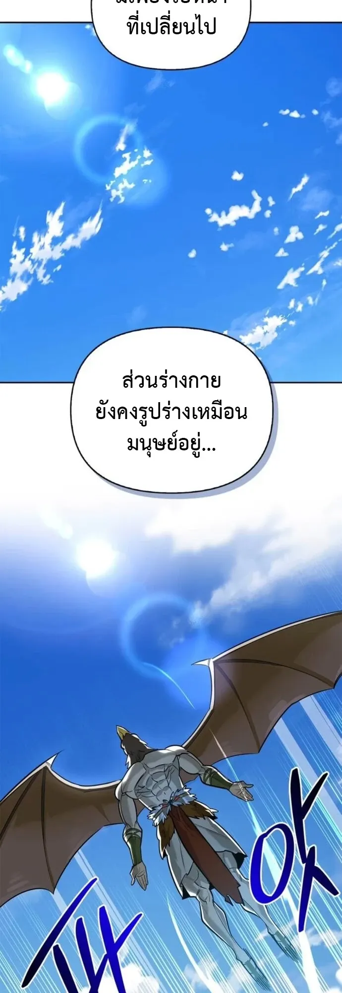 S-Class Hunter Heals with Monsters ตอนที่ 13 หน้า 32