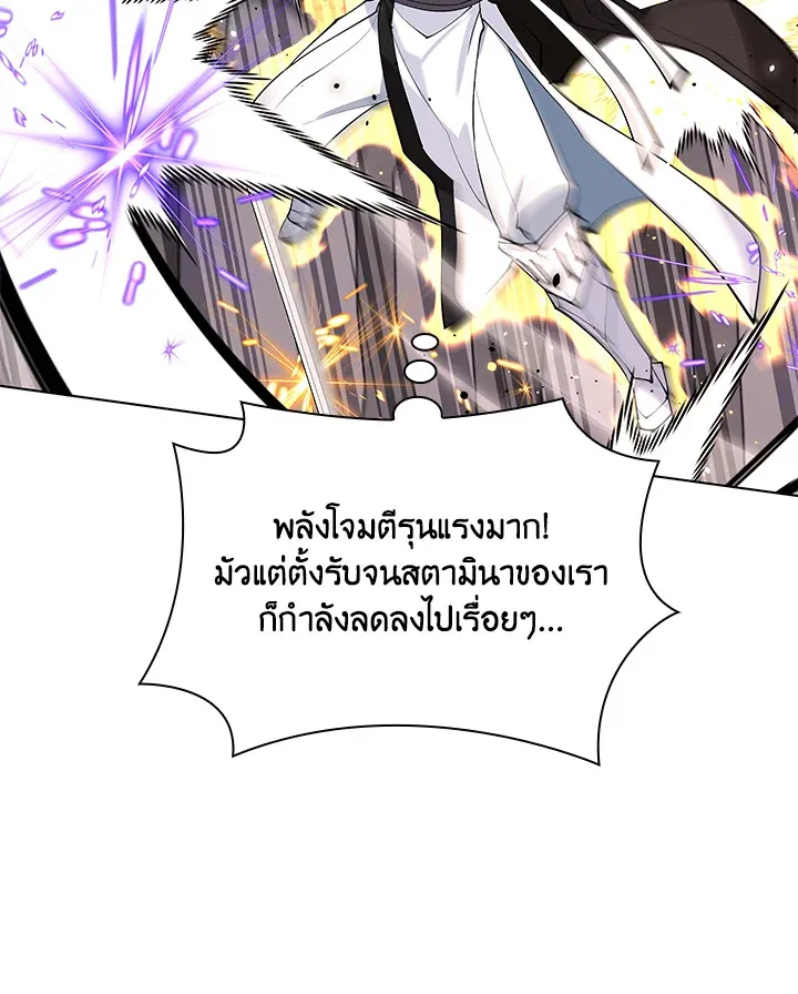 Overgeared ตอนที่ 228 หน้า 87