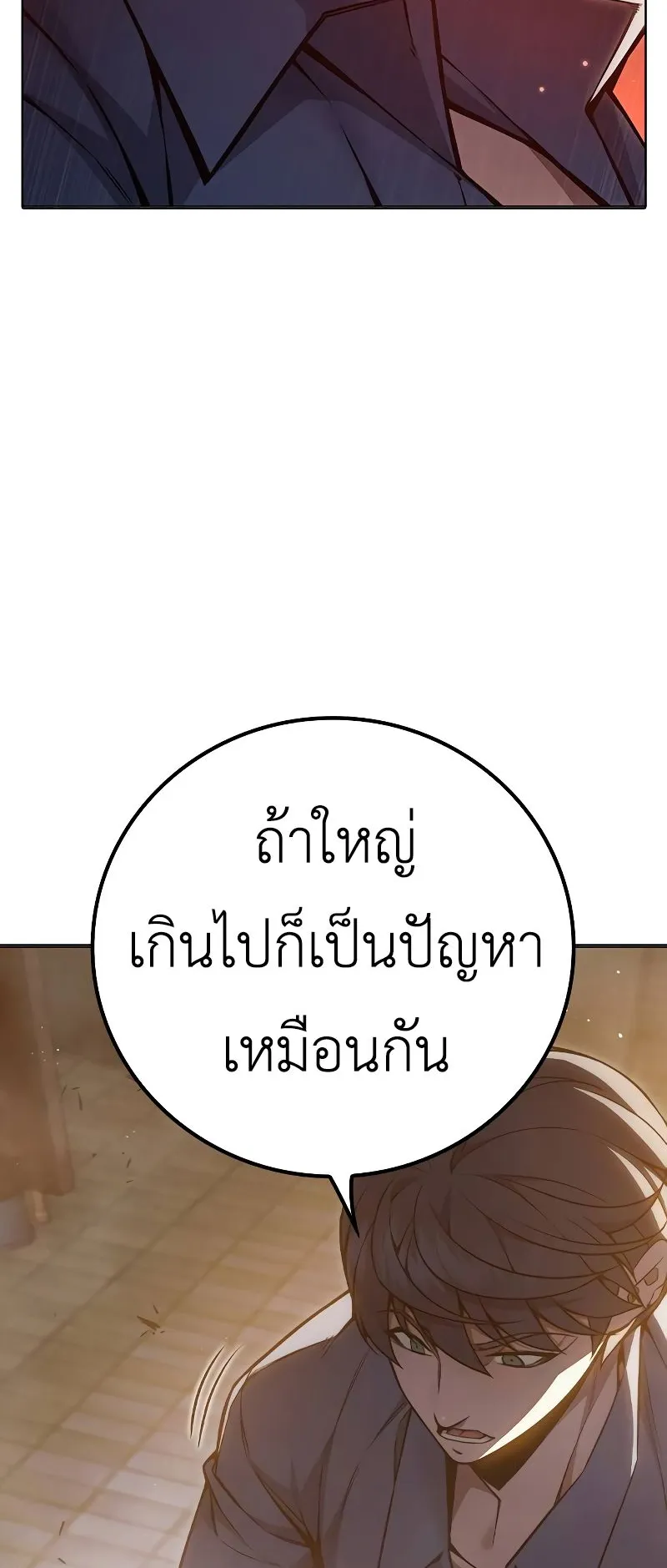 Juvenile Prison ตอนที่ 8 หน้า 100