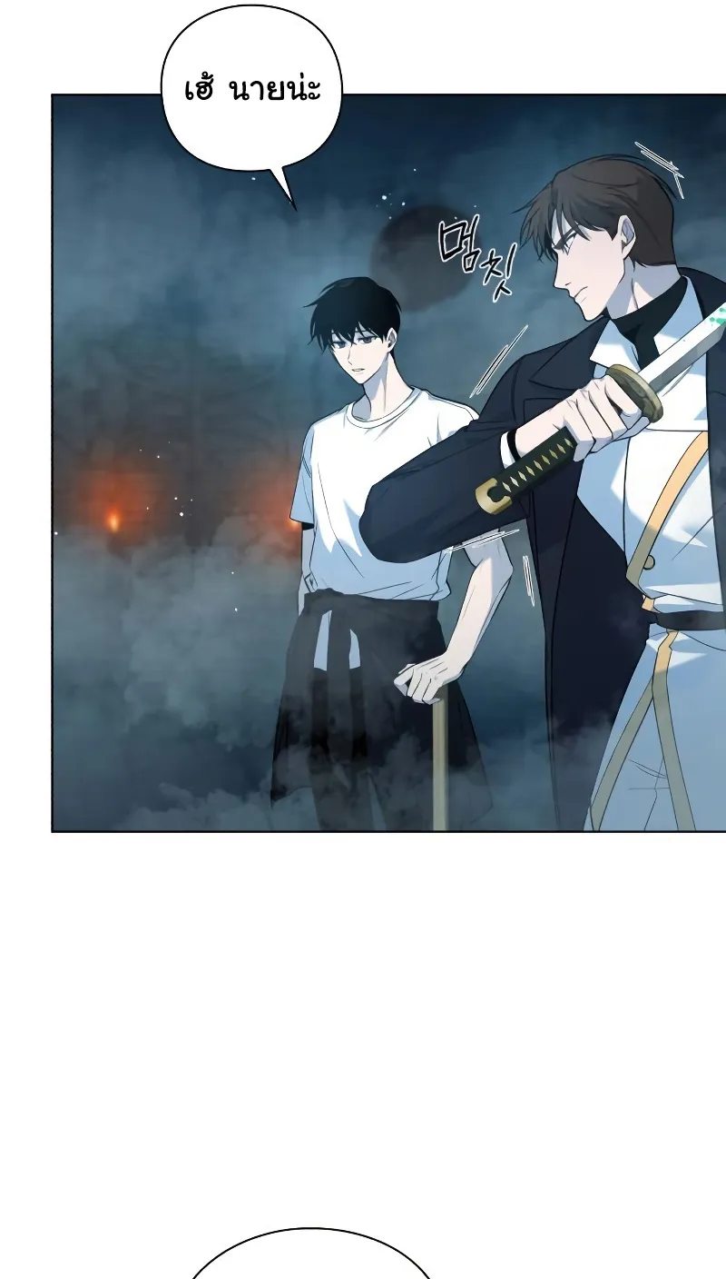 Weapon Maker ตอนที่ 4 หน้า 37