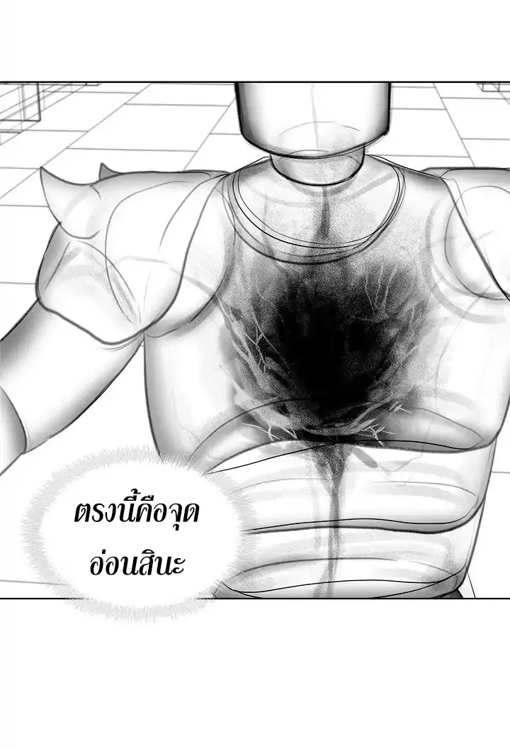Second Life Ranker ตอนที่ 4 หน้า 64