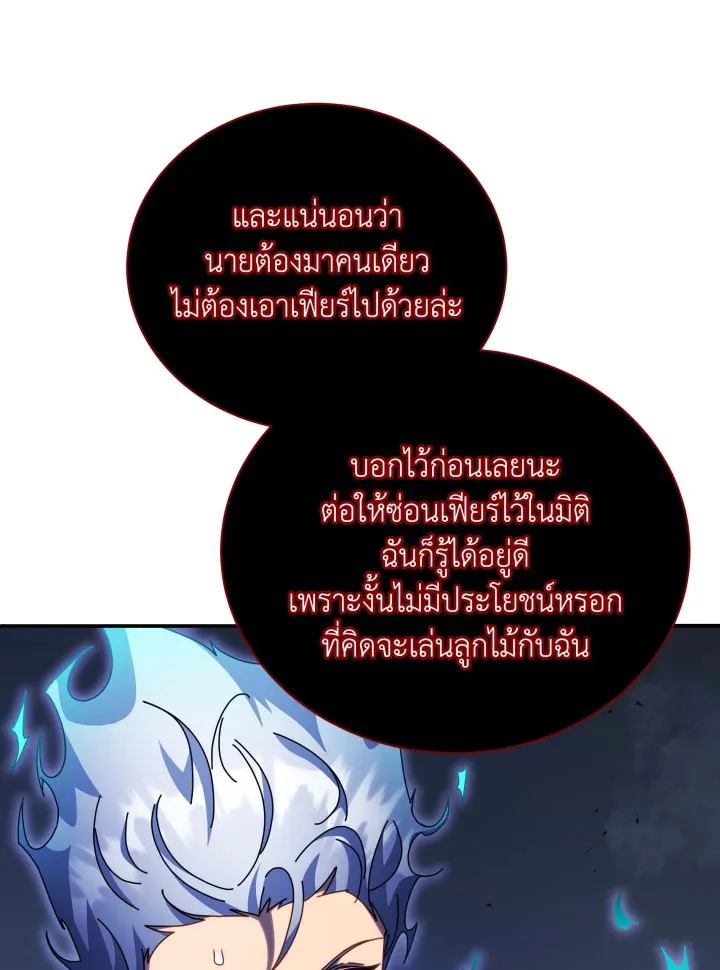 Necromancer Academy’s Genius Summoner Chapter 118 หน้า 35