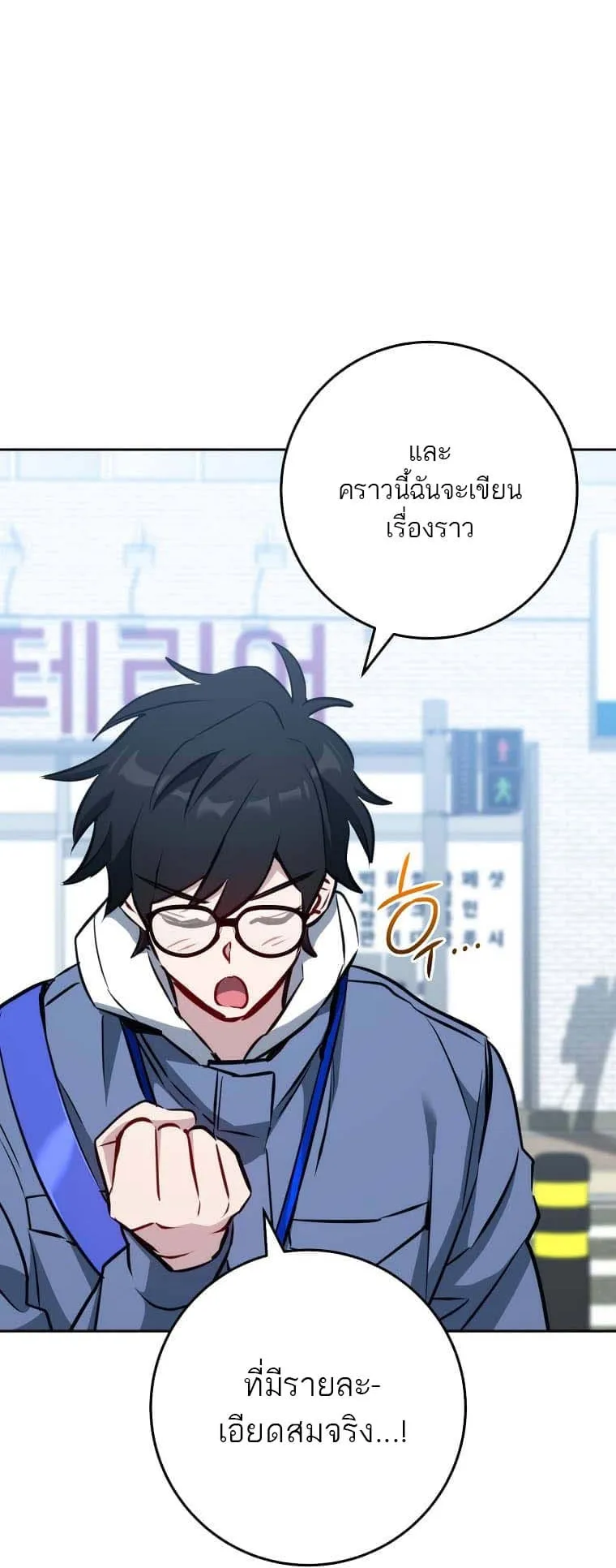 The Top Ranker’s Guide to an Aspiring Writer Life ตอนที่ 5 หน้า 24