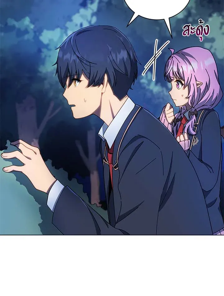 Necromancer Academy’s Genius Summoner Chapter 31 หน้า 12