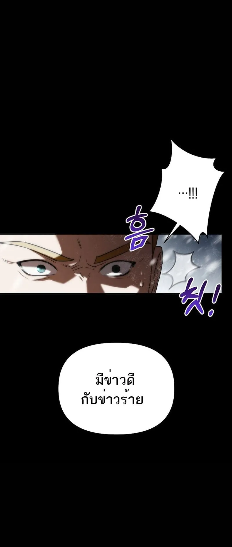 Barbarian’s Adventure in a Fantasy World ตอนที่ 1 หน้า 75