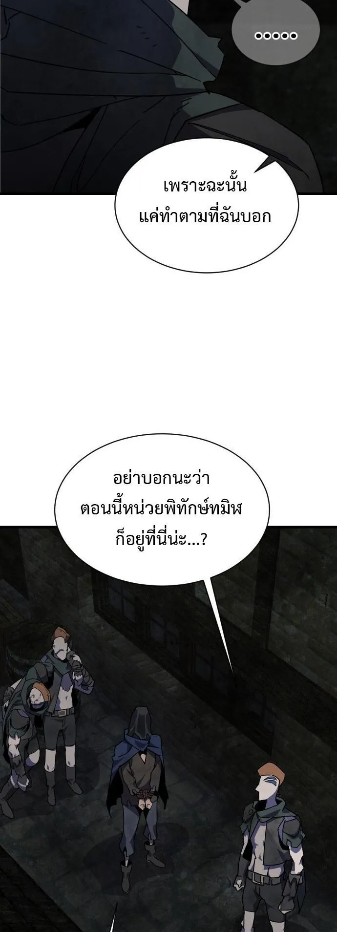 The Genius Mage Who Uses His Fists ตอนที่ 28 หน้า 50