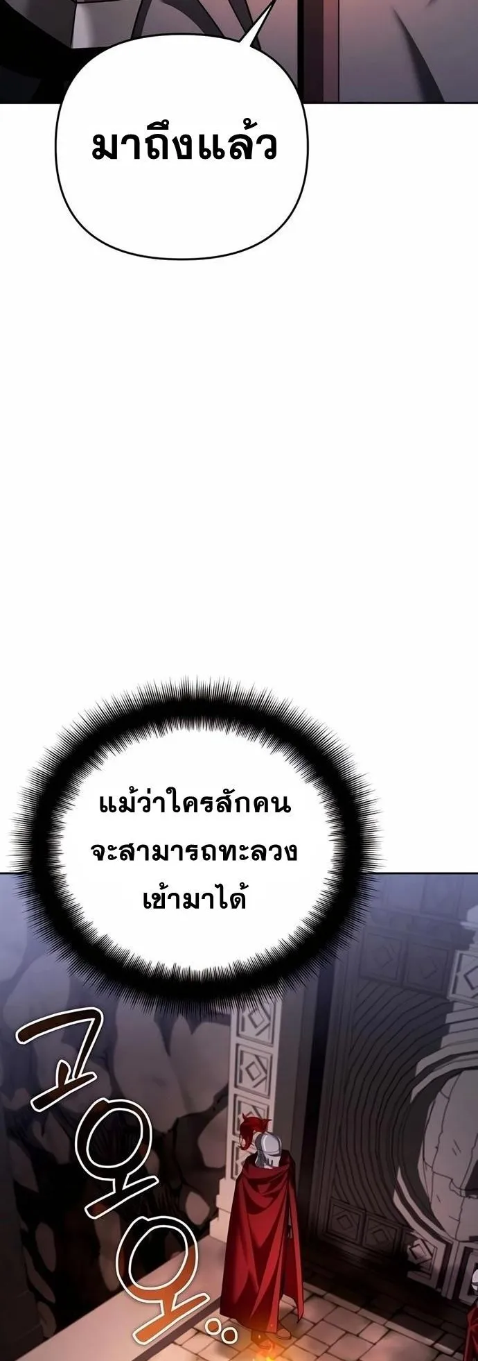 Sovereign of the Infinite Clones ตอนที่ 27 หน้า 86