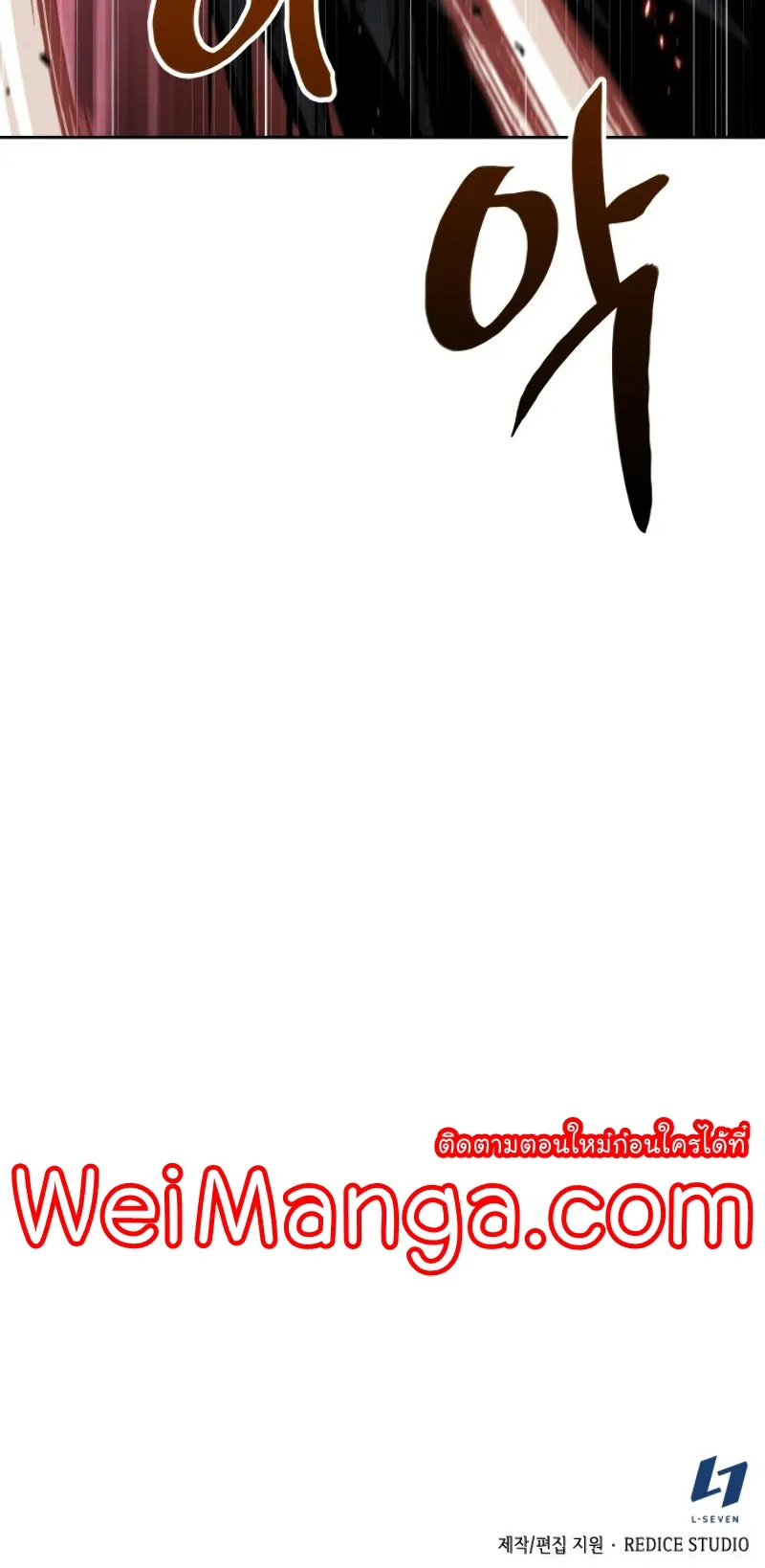 Nano Machine Chapter 75 หน้า 59
