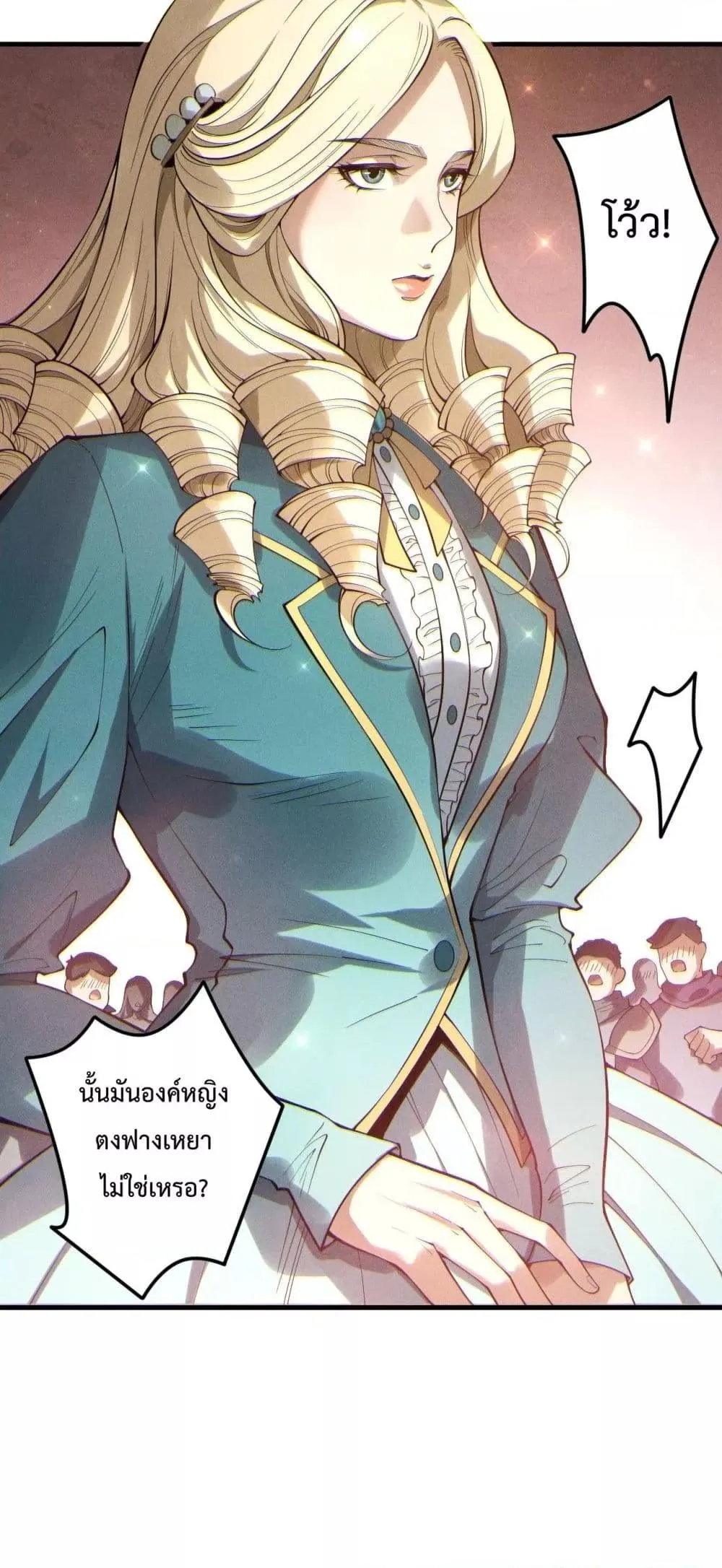 Disastrous Necromancer ตอนที่ 173 หน้า 11