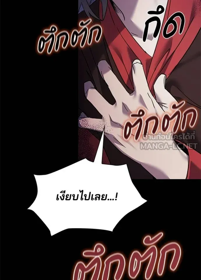 Night of the Ogre ตอนที่ 111 หน้า 11