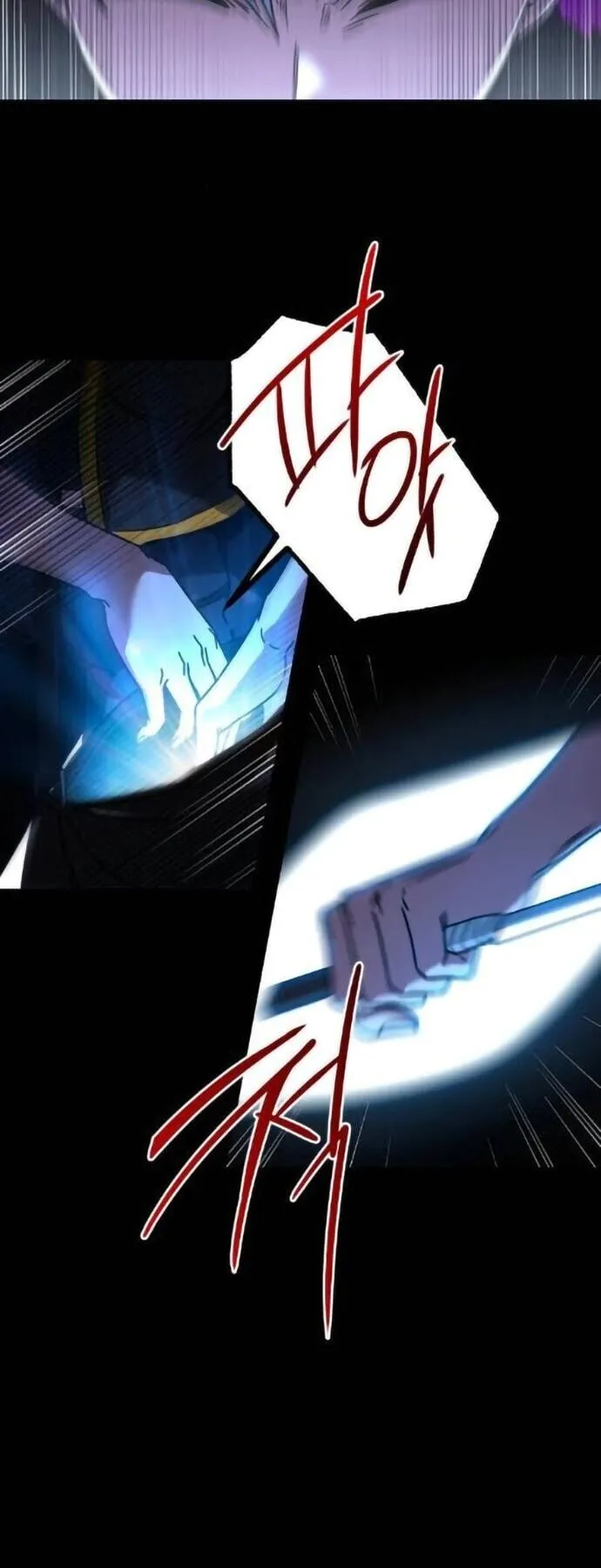 I Took Over The Academy With a Single Sashimi Knife ตอนที่ 67 หน้า 79