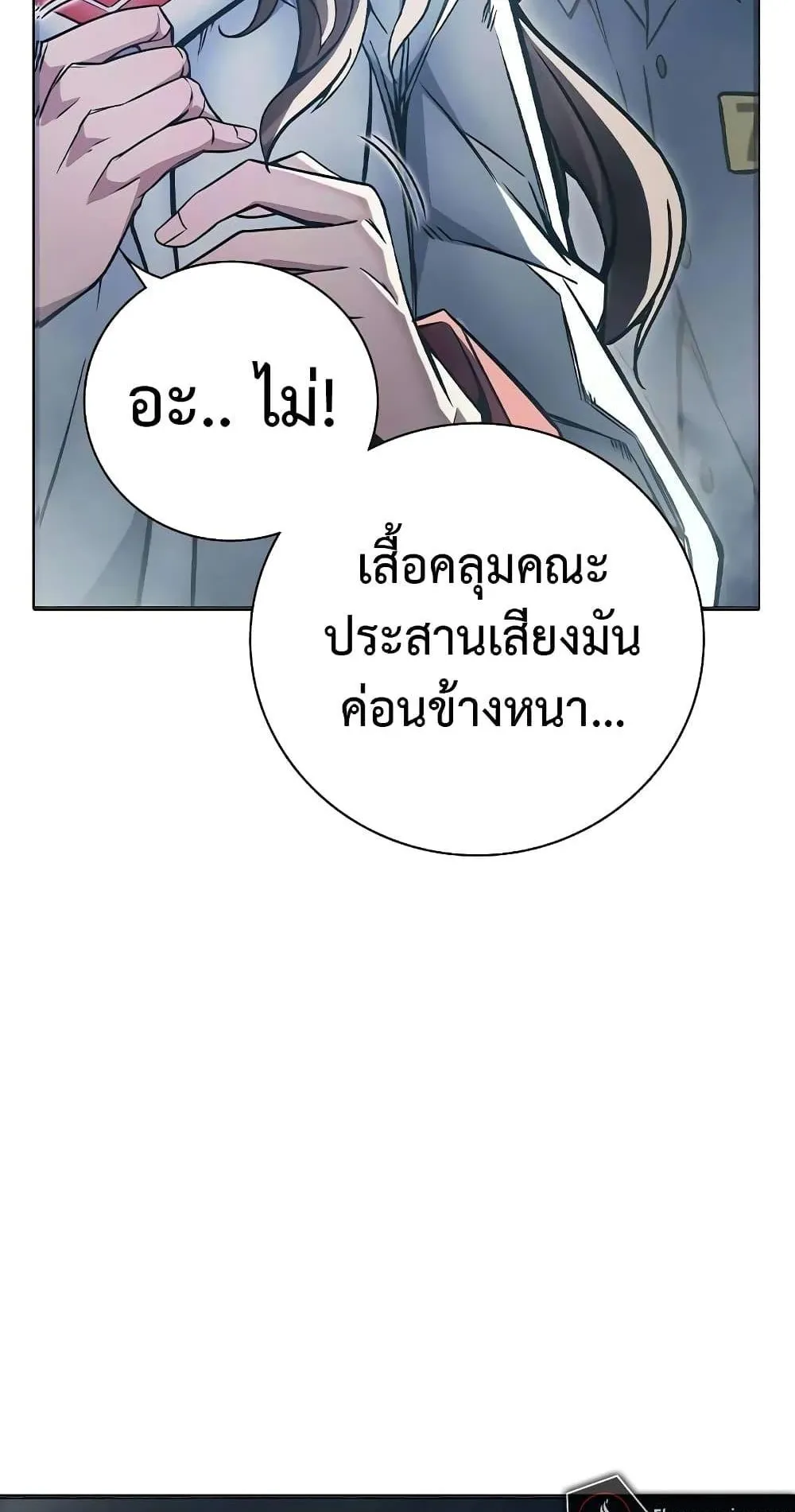 Juvenile Prison ตอนที่ 17 หน้า 147