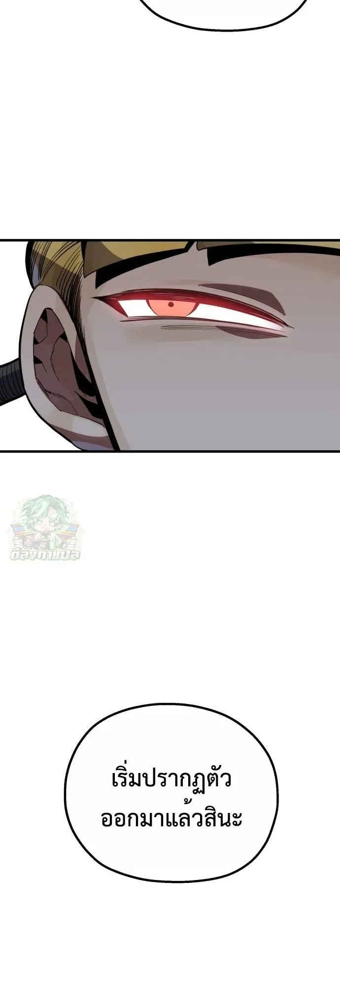 The Hero of the Heart Sword ตอนที่ 17 หน้า 47