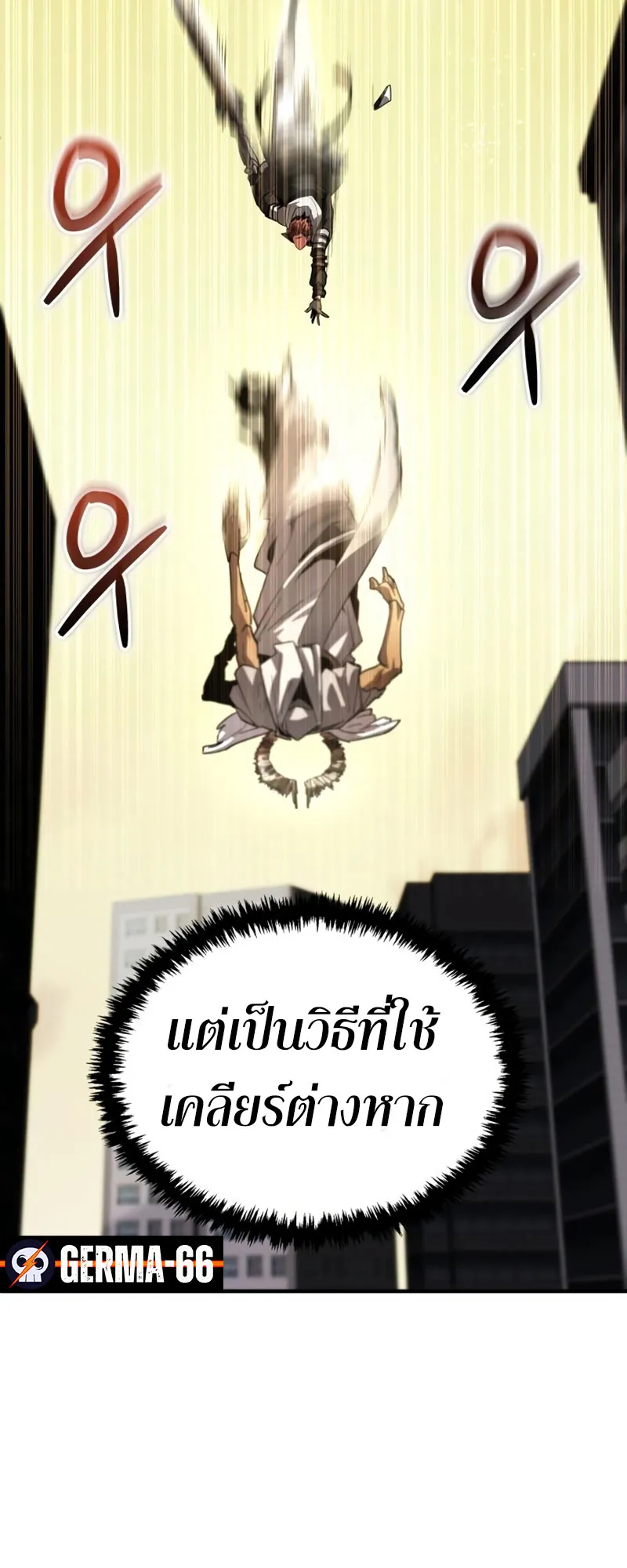 Gods Gambit ตอนที่ 5 หน้า 33
