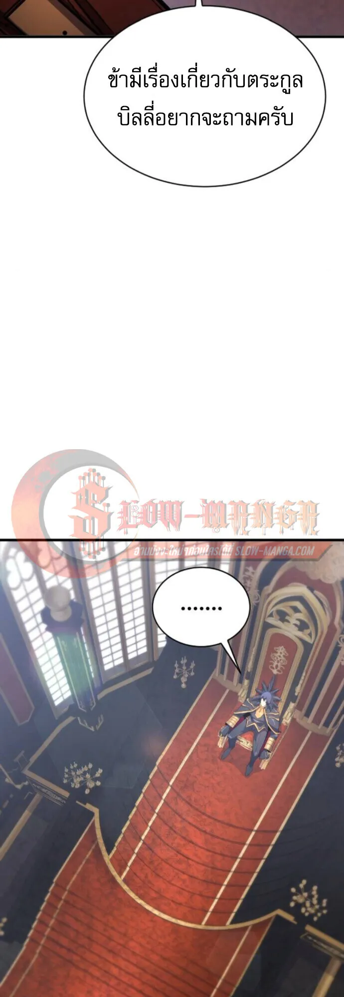 The Genius Mage Who Uses His Fists ตอนที่ 46 หน้า 23