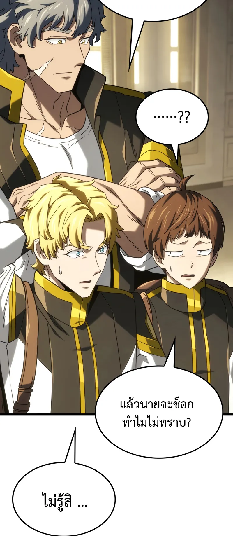 Revenge of the Iron-Blooded Sword Hound ตอนที่ 132 หน้า 5