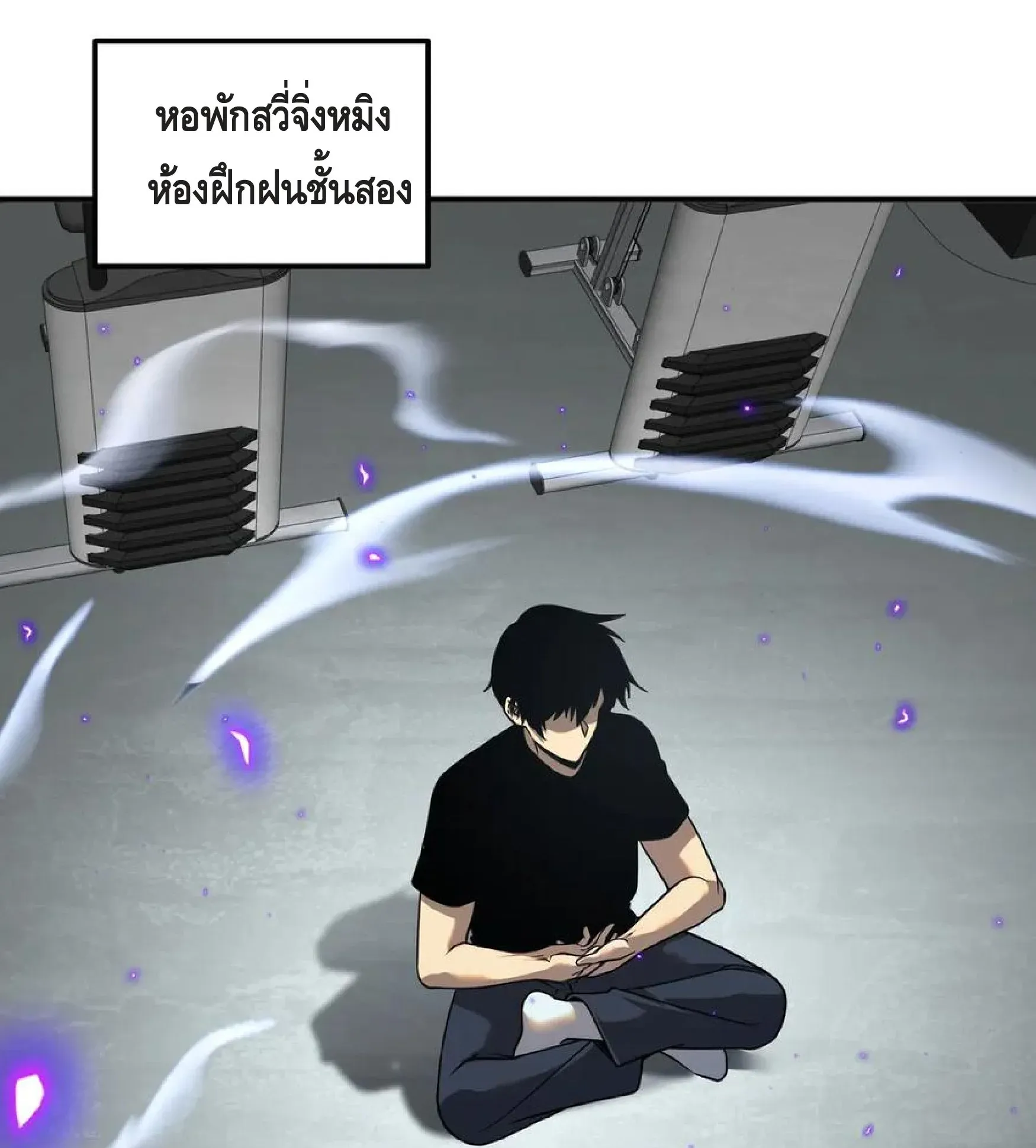 Awakening the Purple Thunder at the Beginning ตอนที่ 12 หน้า 66