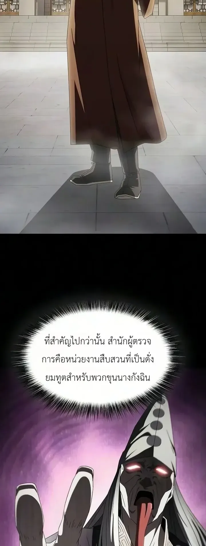 Pay-to-Win Martial God ตอนที่ 32 หน้า 39