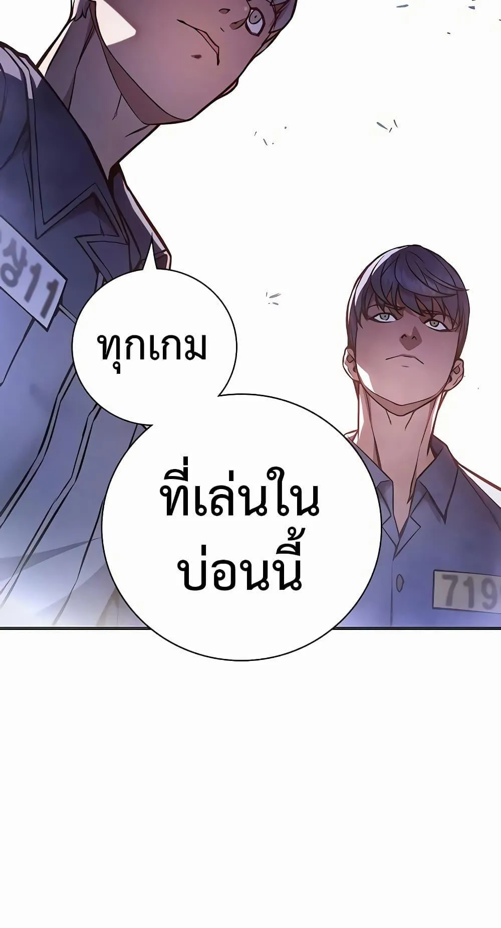Juvenile Prison ตอนที่ 14 หน้า 138