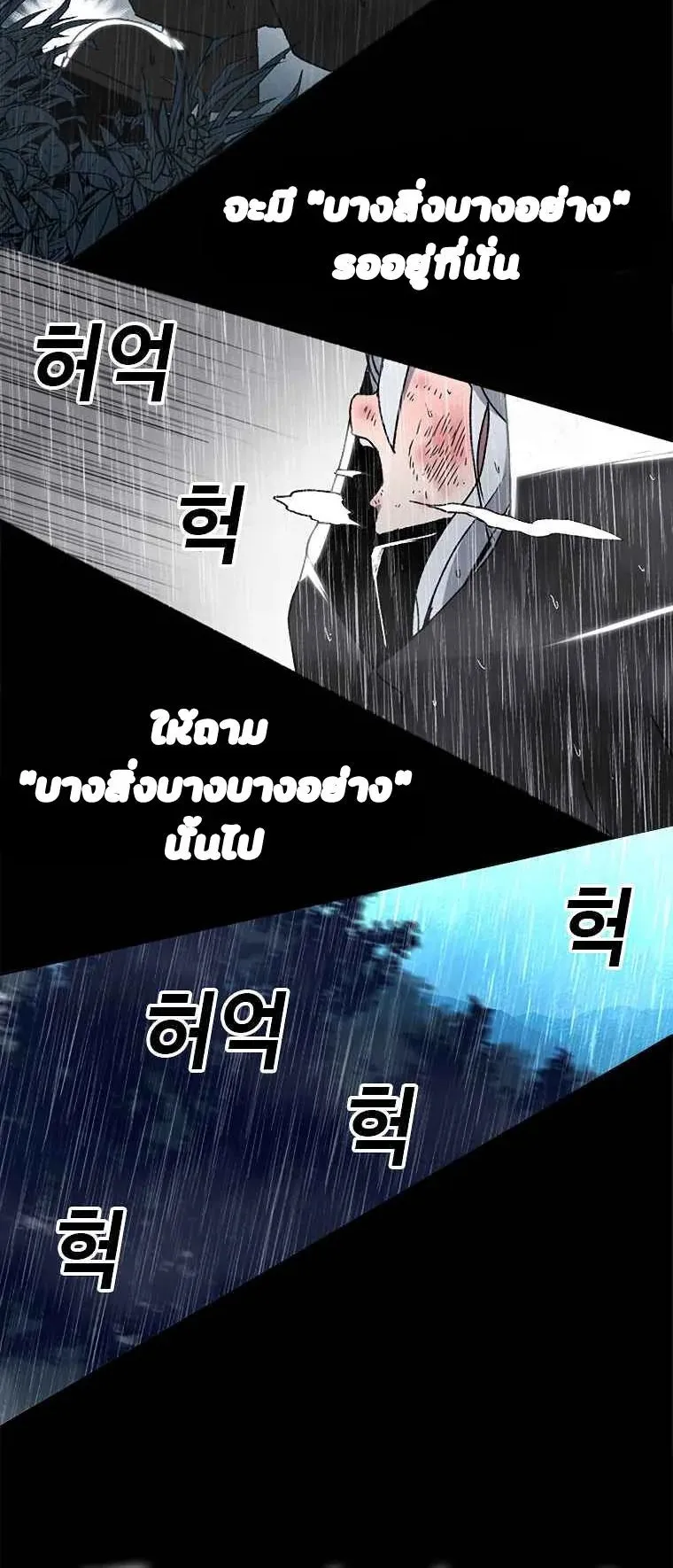 The House Without Time ตอนที่ 1 หน้า 70
