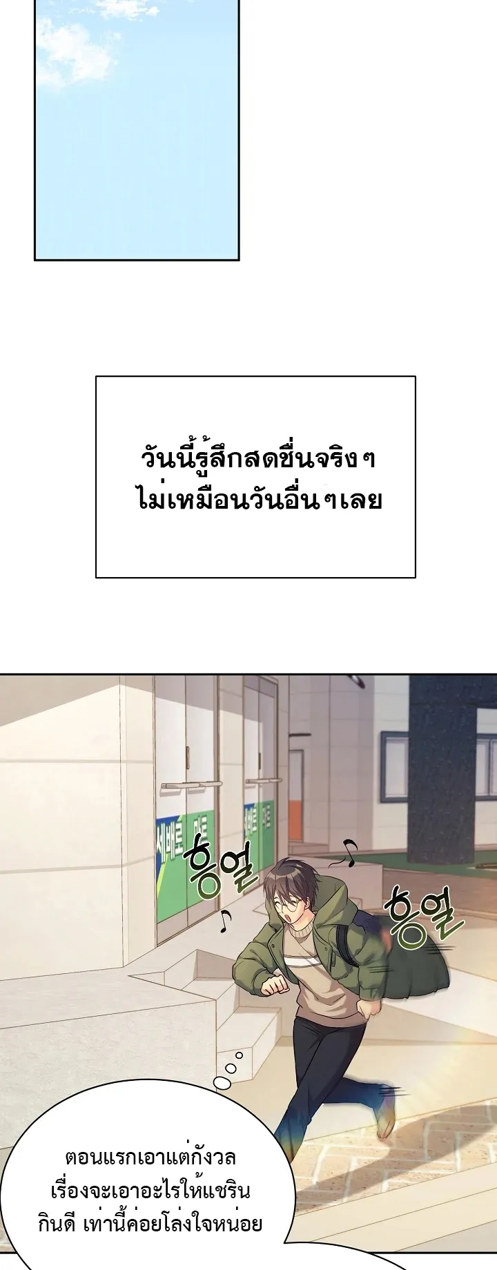 My Daughter is a Dragon ตอนที่ 5 หน้า 38