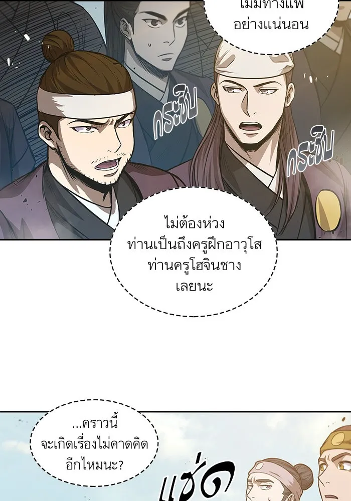 Nano Machine Chapter 37 หน้า 76