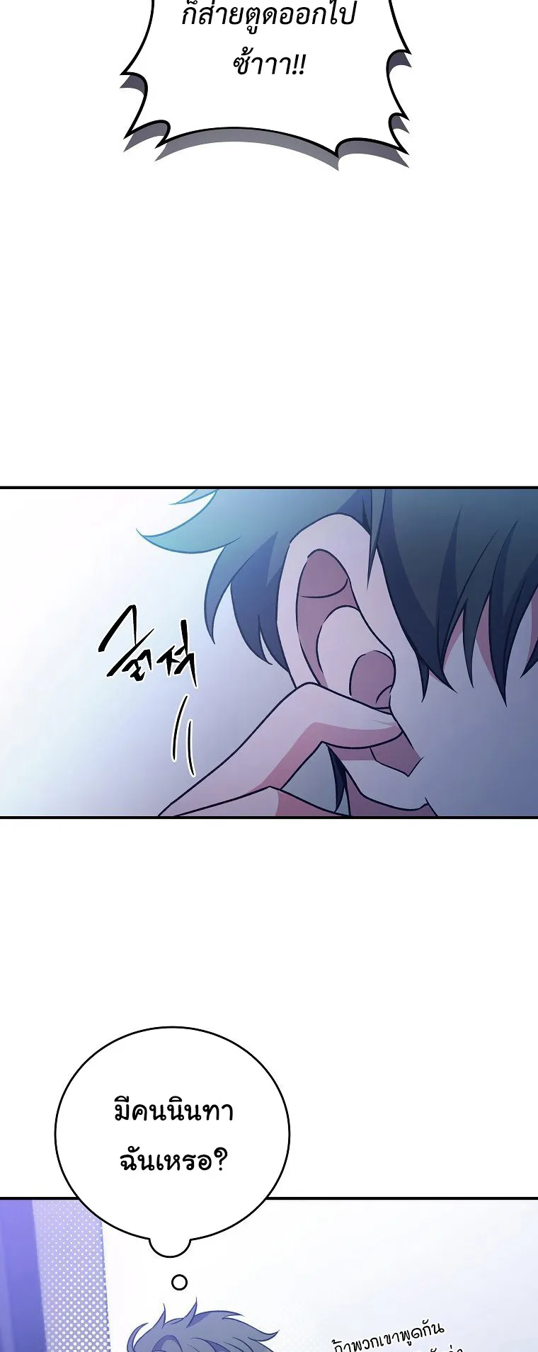 The Novel’s Extra (Remake) ตอนที่ 4 หน้า 40