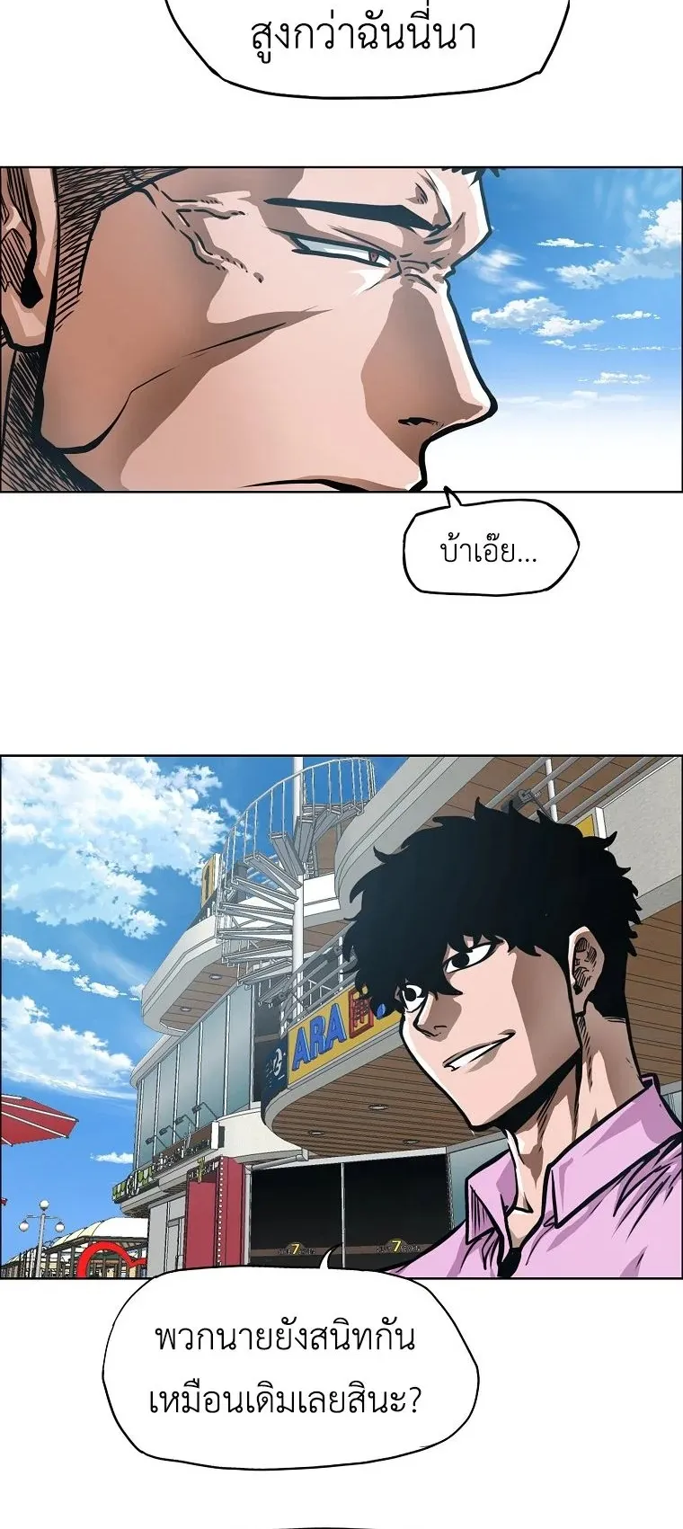 Secret Family ตอนที่ 28 หน้า 11