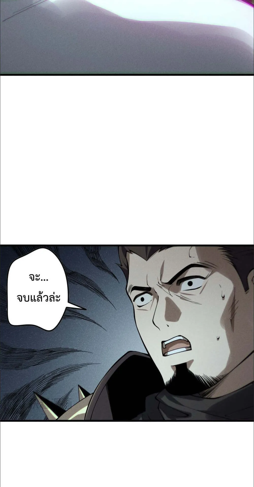 Disastrous Necromancer ตอนที่ 146 หน้า 37
