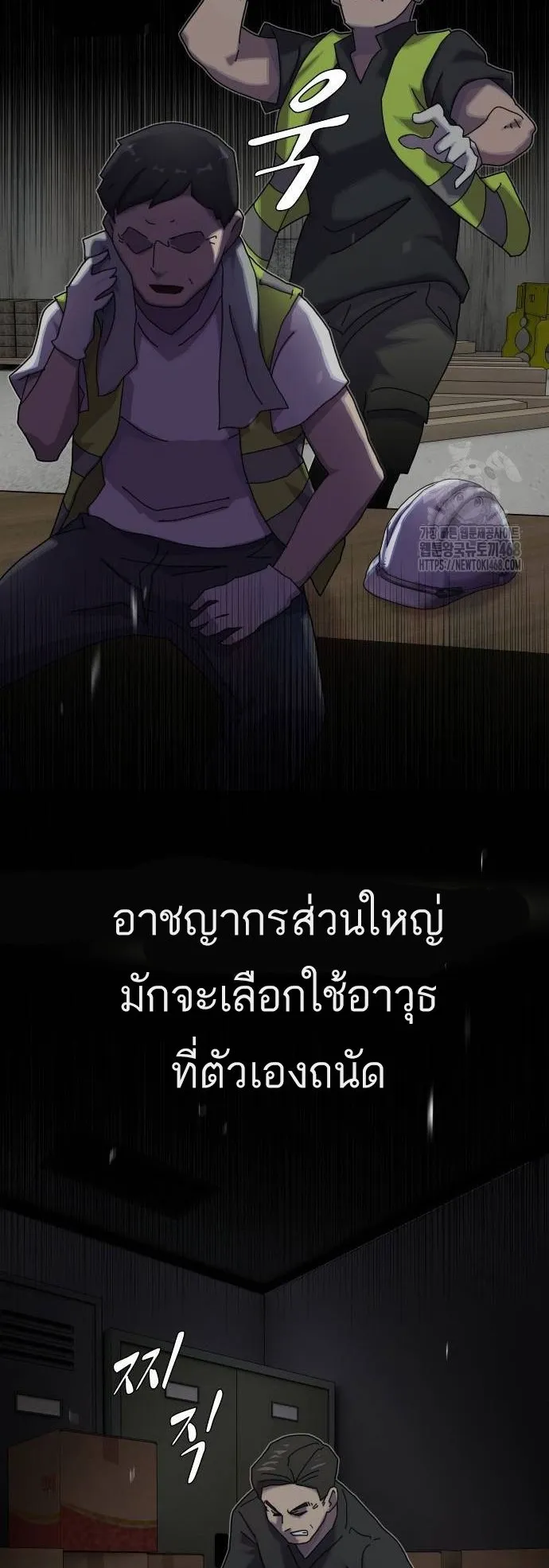 The Genius Who Sees Through the World ตอนที่ 15 หน้า 15