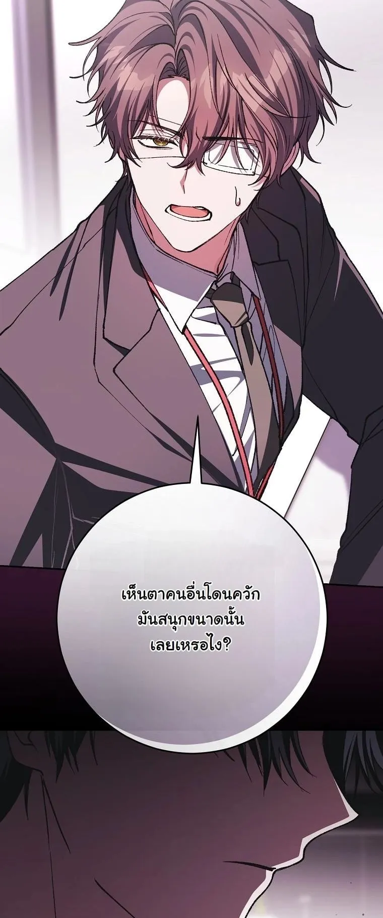 Got Dropped into a Ghost Story, Still Gotta Work ตอนที่ 7 หน้า 9