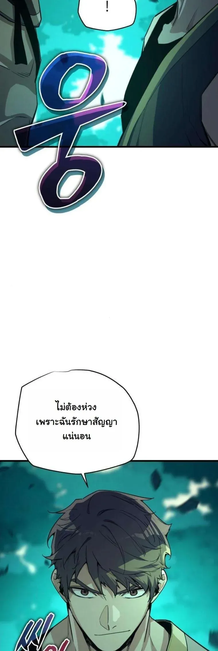 Starting With 13 Hidden Traits ตอนที่ 13 หน้า 9