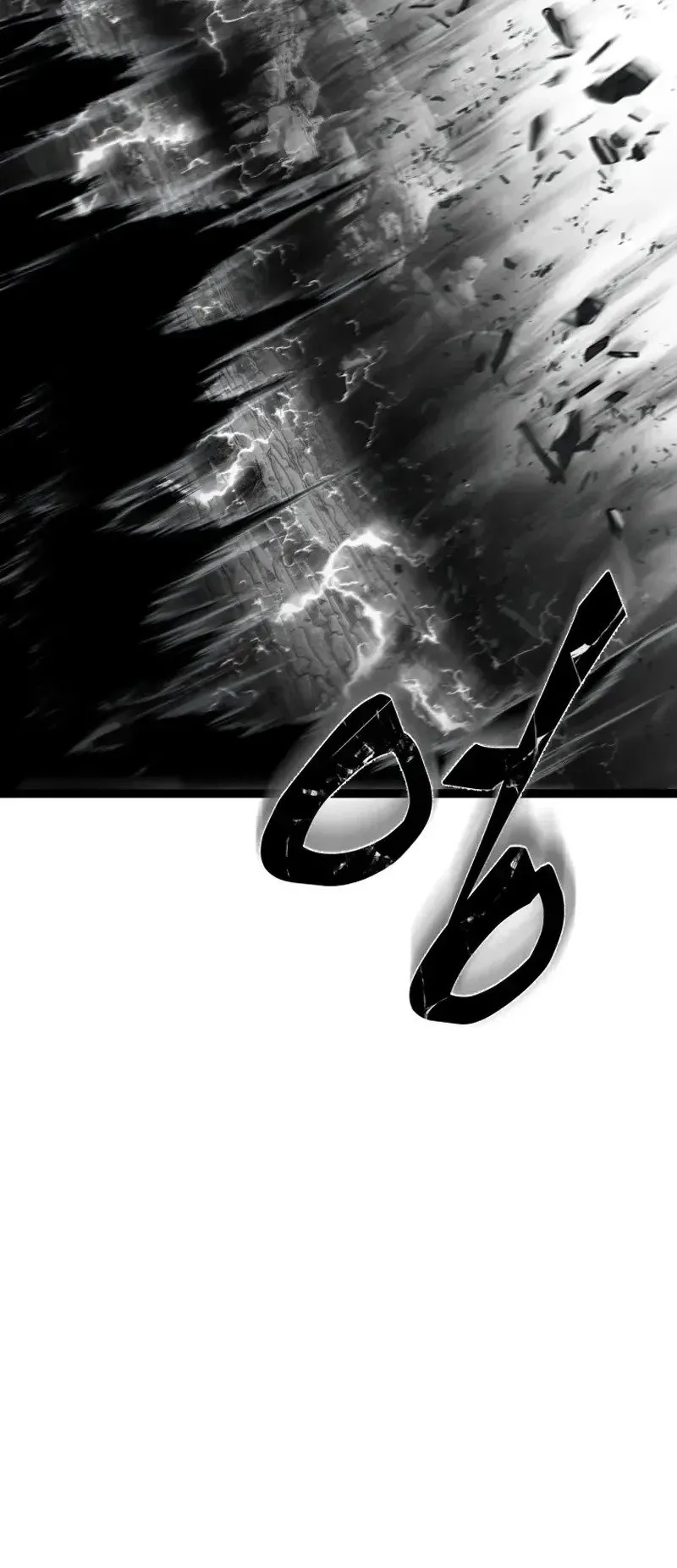Sandmancer of the Scorched Desert จอมเวททรายแห่งทะเลทรายอันมอดไหม้ ตอนที่ 30 หน้า 31