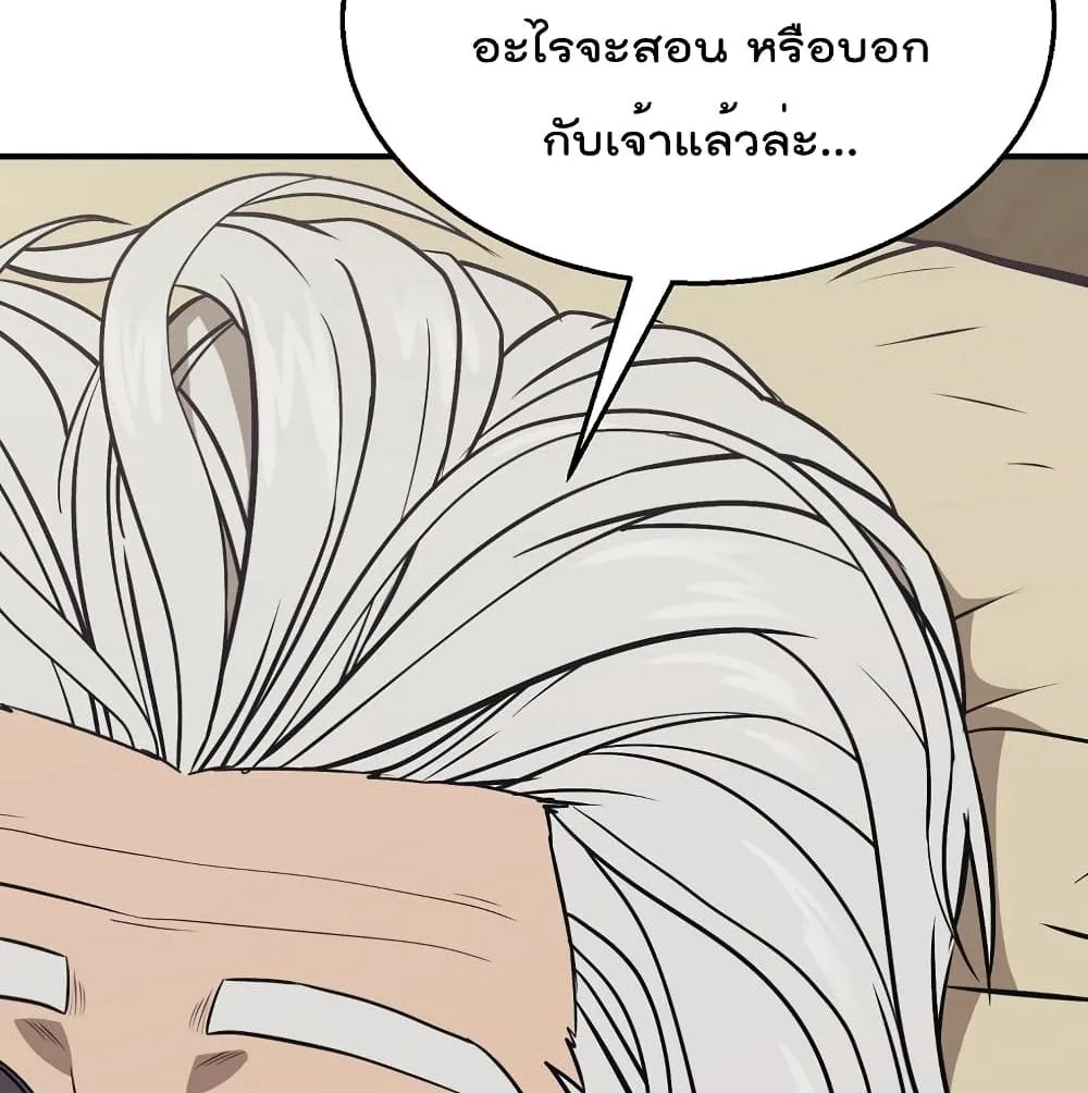 Millennium Spinning ตอนที่ 2.2 หน้า 62