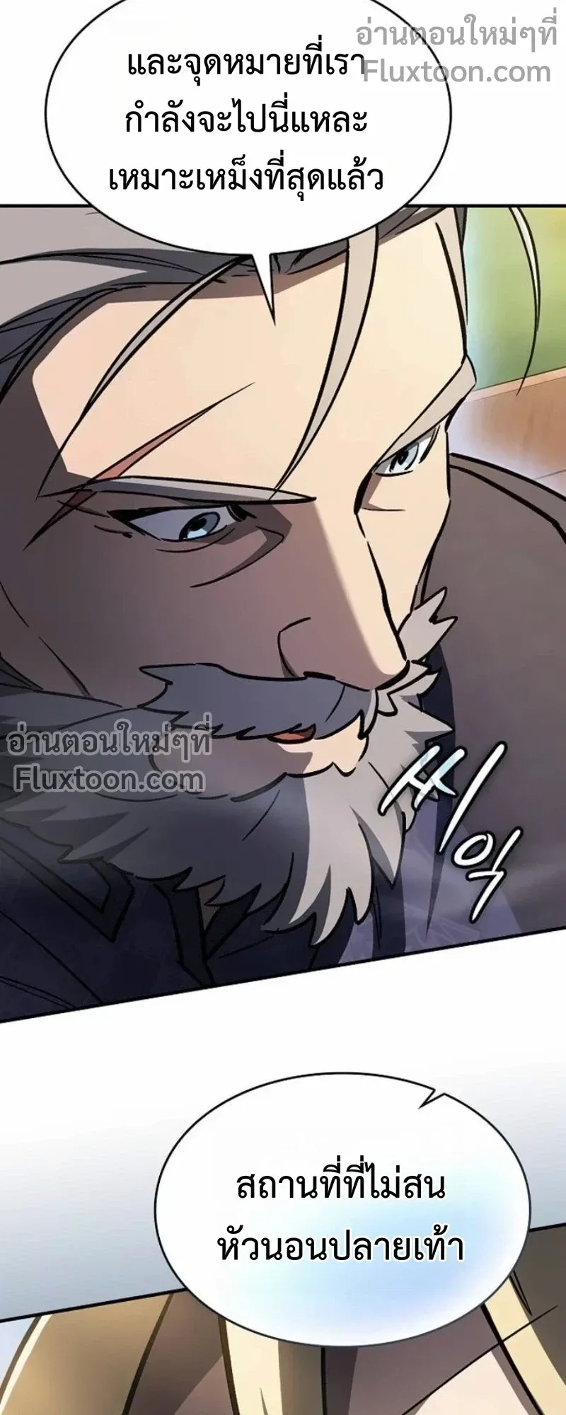 The Sword-Eating Swordmaster ตอนที่ 12 หน้า 73