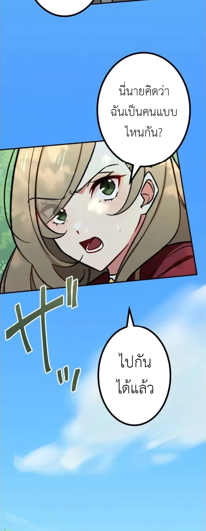 The Strongest Assassin Gets Transferred To Another World With His Whole Class ตอนที่ 6 หน้า 11